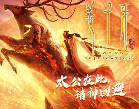 姜子牙上线怎么回事？电影姜子牙哪个平台可以免费观看
