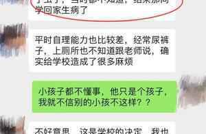 5岁儿子被幼儿园劝退,爸爸半夜给老师聊微信,网友可怜天下父母 5岁儿子被幼儿园劝退,爸爸半夜给老师聊微信,网友可怜天下父母