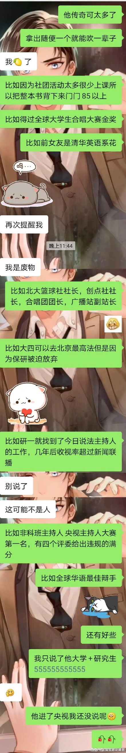 撒贝宁晋江男主人设是怎么来的？除了身高，其他方面都完美