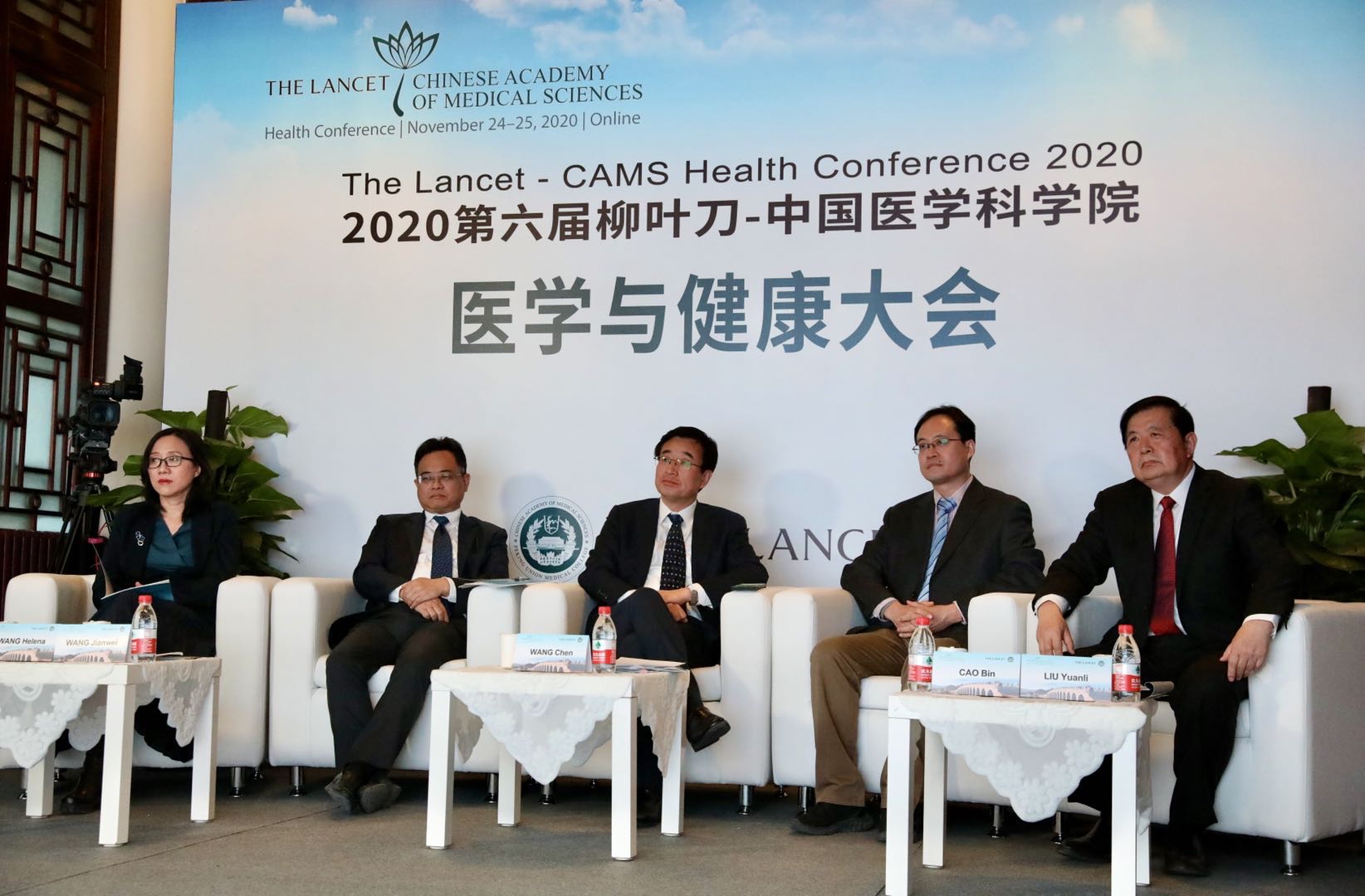 加强全球团结合作，2020“柳叶刀-中国医学科学院医学与健康大会”举办