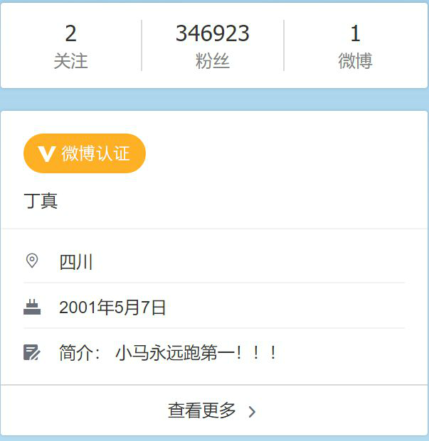 丁真微博账号粉丝多少？藏族网红小哥丁真签约国企真相