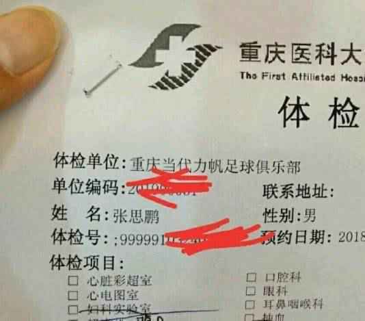 中超即将迎来一批官宣潮!多人已基本敲定新东家,河北超市开张? 中超即将迎来一批官宣潮!多人已基本敲定新东家,河北超市开张?