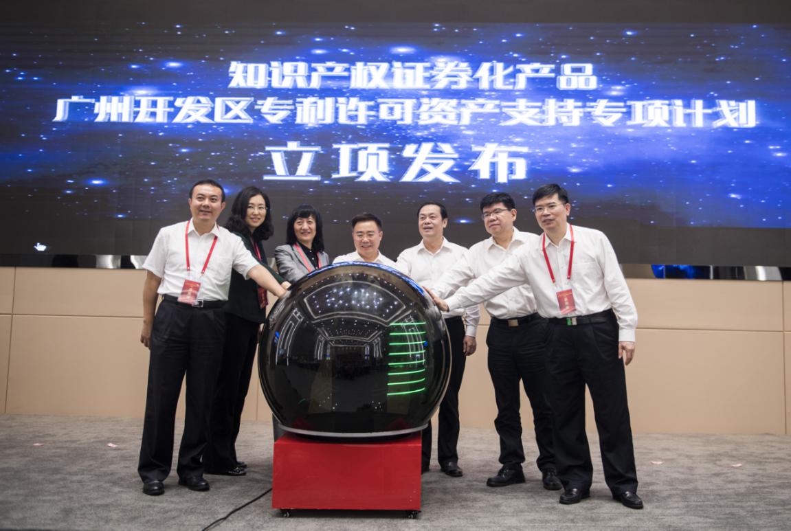 广州开发区构建知识产权金融服务生态全链条