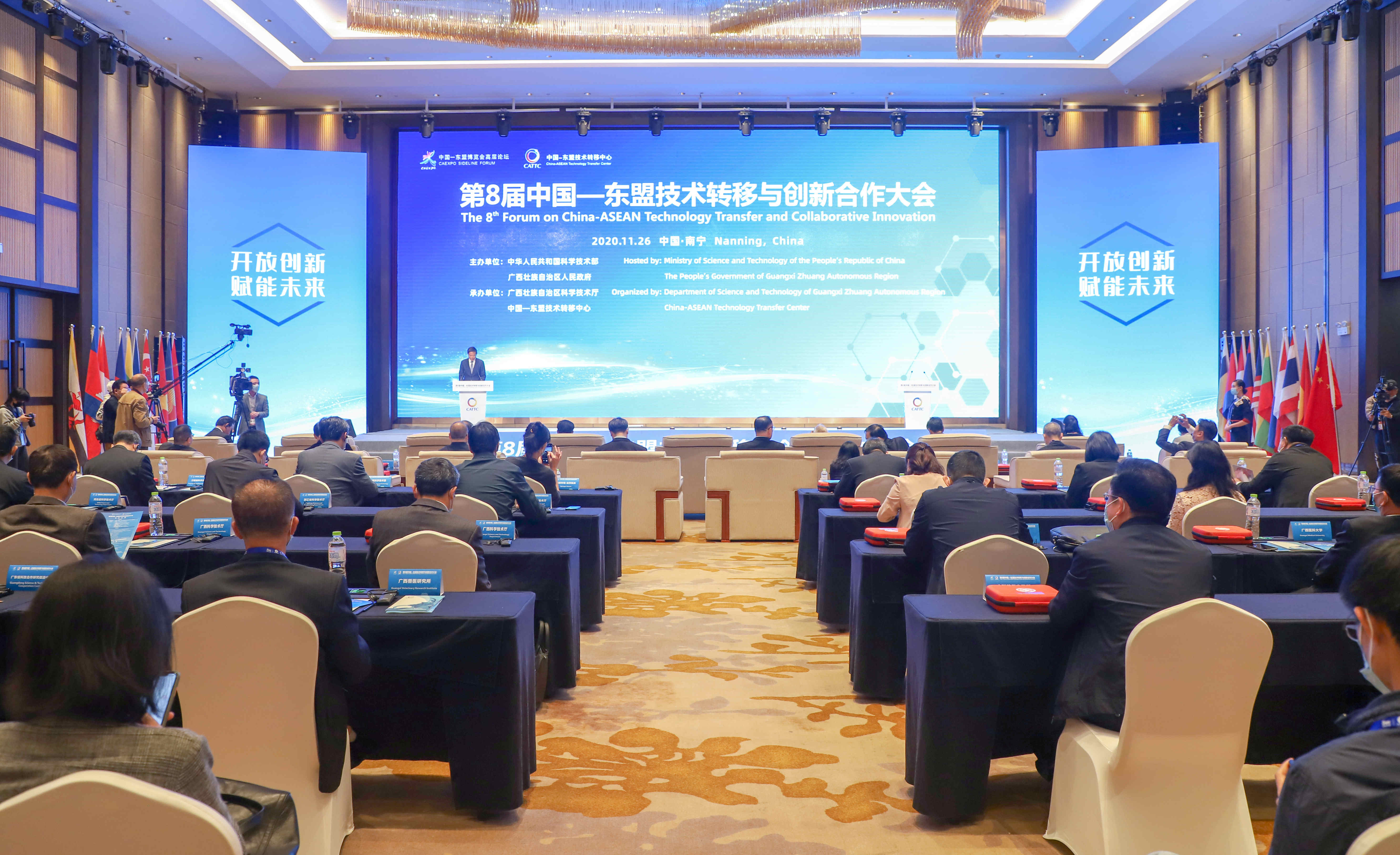 第8届中国—东盟技术转移与创新合作大会开幕 促成一批重点创新合作成果