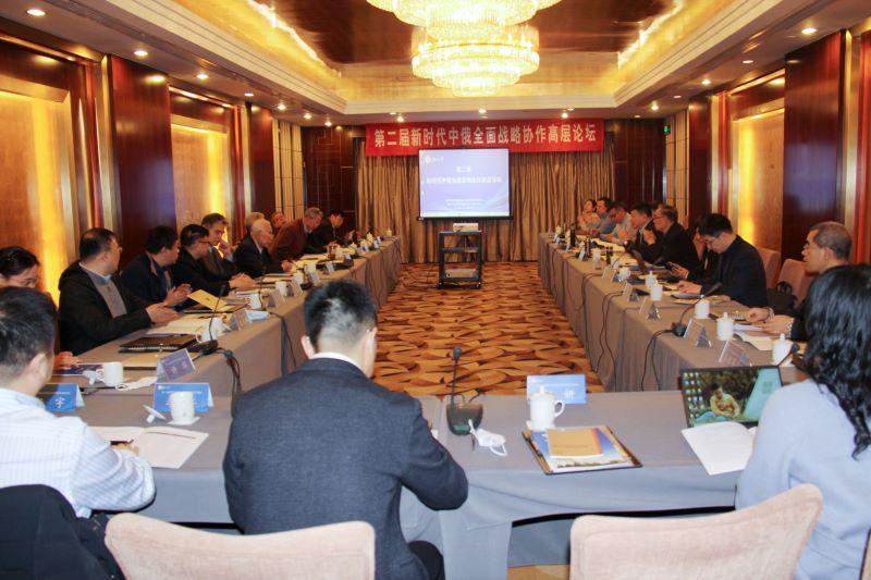 中俄专家相聚北京研讨“中俄关系：新时代、新内涵”