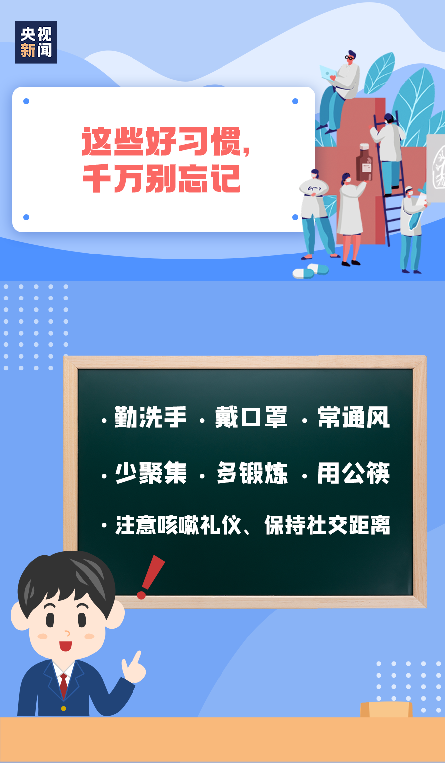 每个人都应警惕！冬季，此事不可大意