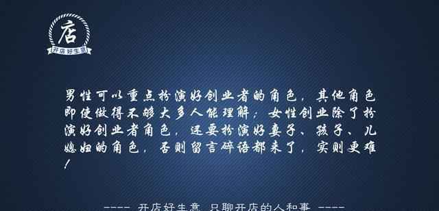 女性创业和男性创业的10点区别，各有优劣，非常明显！