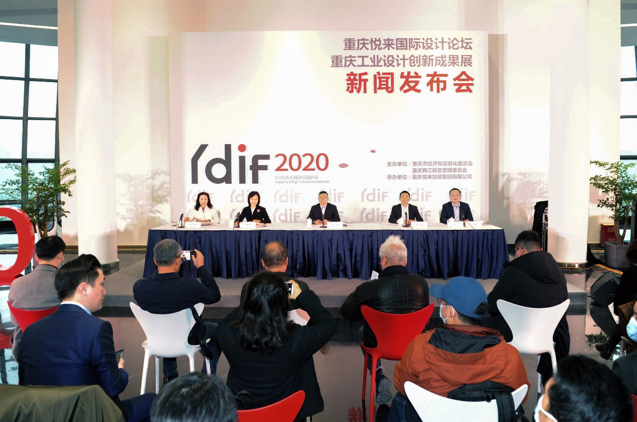 助力重庆打造“设计之都” 2020悦来国际设计论坛8日开幕