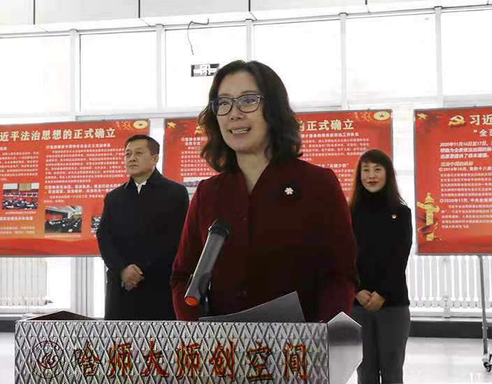 哈尔滨师范大学形式多样开展法治宣传教育