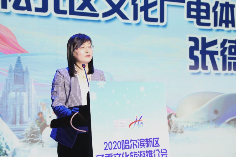 哈尔滨新区整合全域旅游资源组团开启冰雪盛宴
