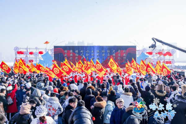 采出松花江第一冰！第二届哈尔滨采冰节启幕