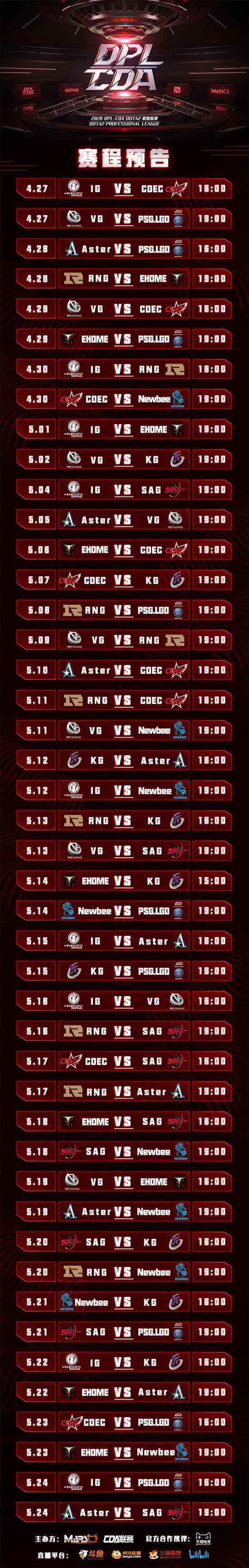 张弓待发!DPL-CDA主赛事阶段4月27日开启