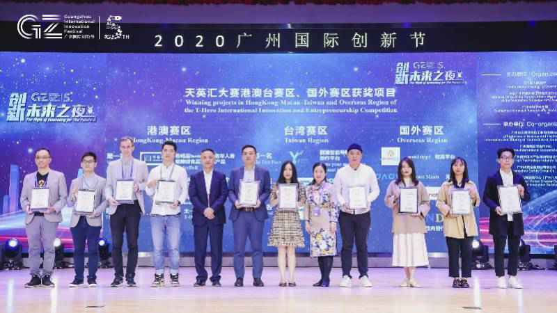 2020天英汇创业大赛落幕,优胜项目获赠天河服务大礼包