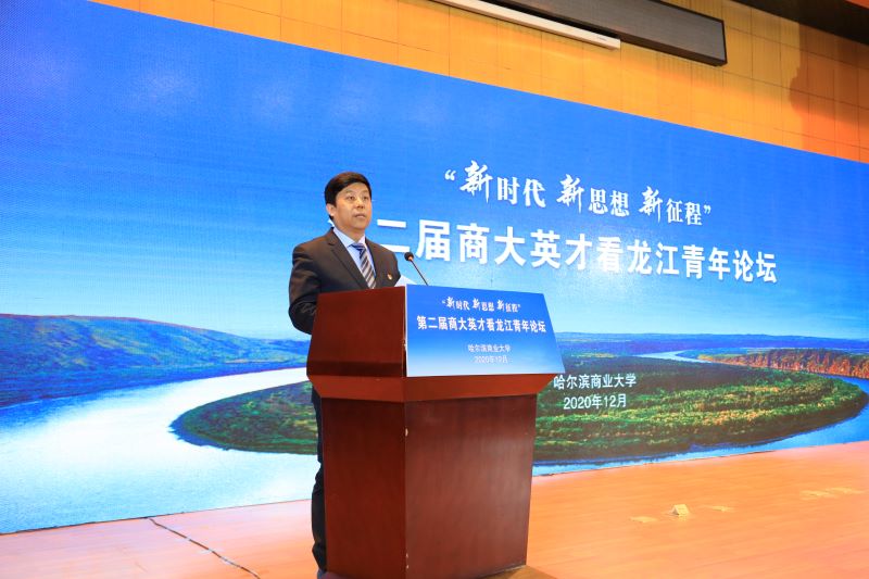“商大英才看龙江”建言助力高质量发展