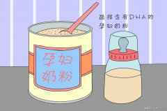 孕期喝奶粉要注意这三点！宝宝出生后，大脑发育又快又聪明！