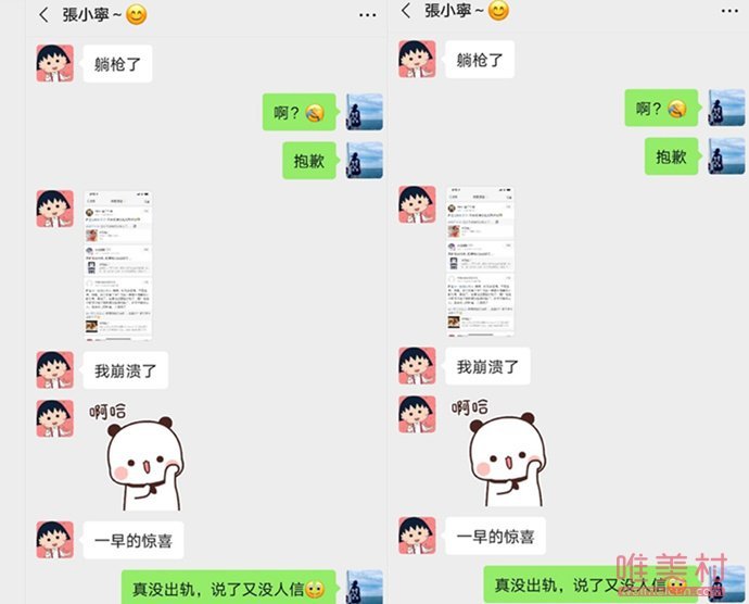 吴雅婷否认王栎鑫出轨张佳宁 吴雅婷晒与张佳宁微信聊天记录截图辟谣