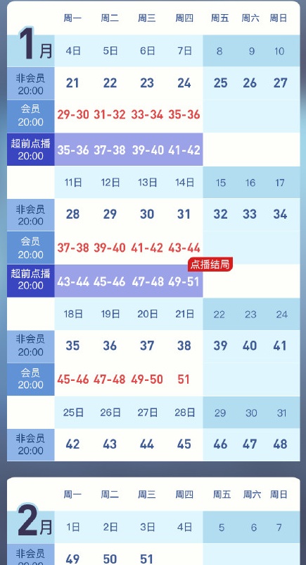 有翡更新时间介绍 有翡电视剧每周几几点更新几集