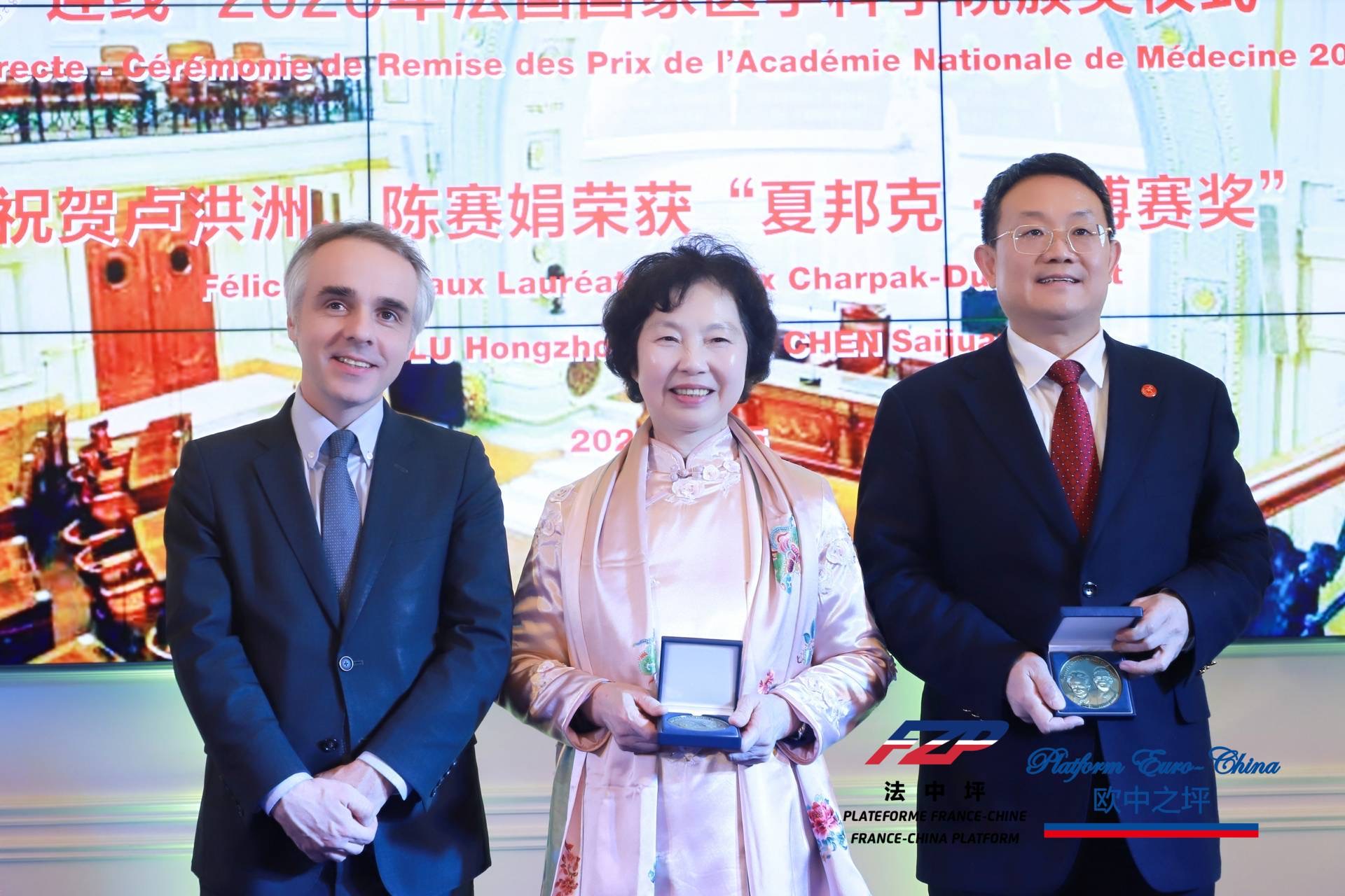 第三届法国“夏邦克-杜博赛奖”授予中国新冠研究团队