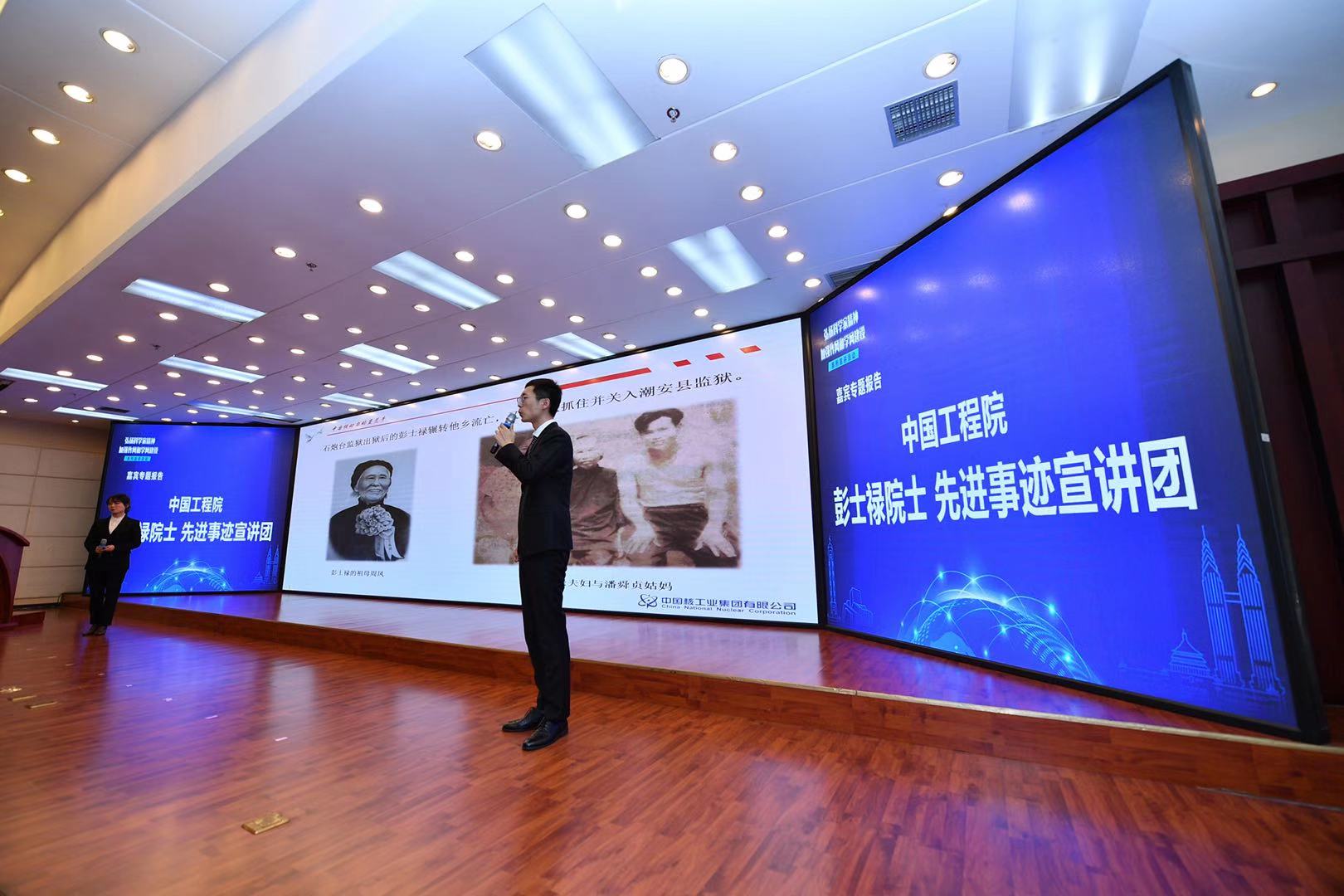 300名科研工作者聆听院士讲科学家精神