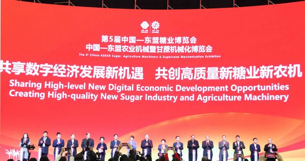 推动数字化糖业转型升级 第5届中国—东盟糖业博览会举行