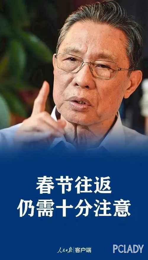 春节返程在即:@所有人,请收下这份健康防护攻略
