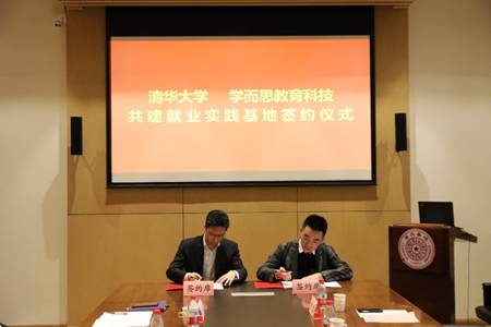 题拍拍与清华、北大进行战略合作 共创高质量教育人才供应链