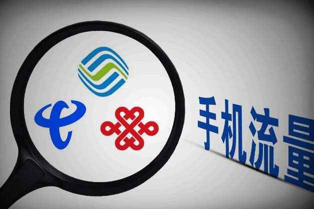 5G的下一个流量套餐,会是“无限流量套餐”吗?