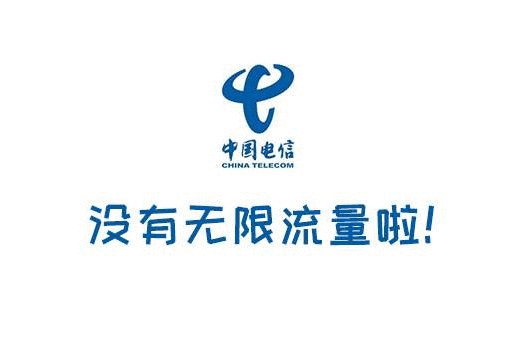 5G的下一个流量套餐,会是“无限流量套餐”吗?