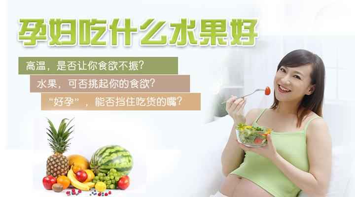 孕期水果黑名单,这几种水果孕妈可别吃! 孕期水果黑名单,这几种水果孕妈可别吃!