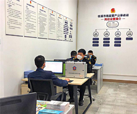 四川首个市场监管产业事务站正式亮相