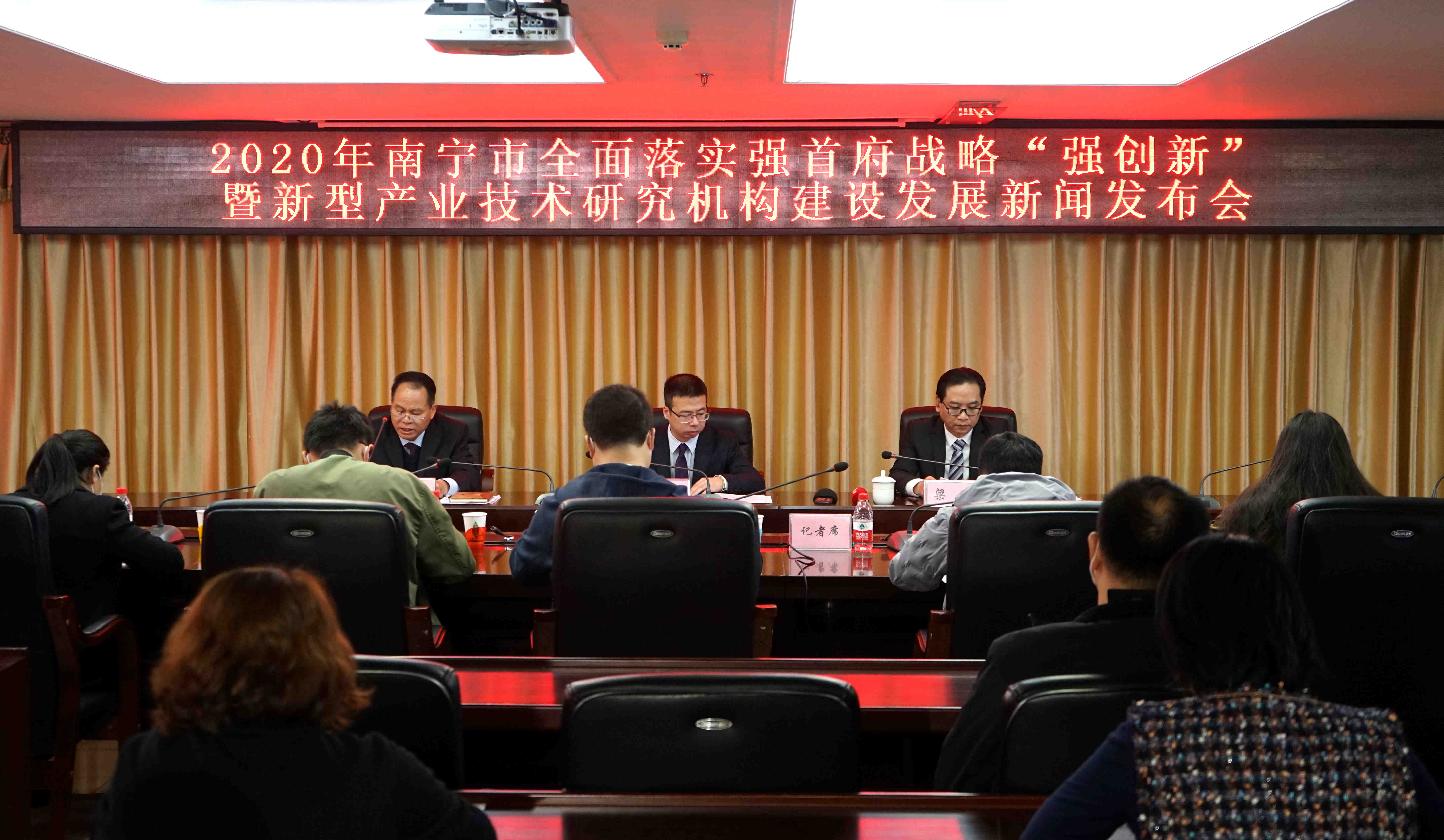 广西南宁市新型产业技术研究机构已达12家