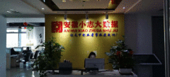 安徽小志网络信息技术有限公司软件项目让天下创业者事业更成功!