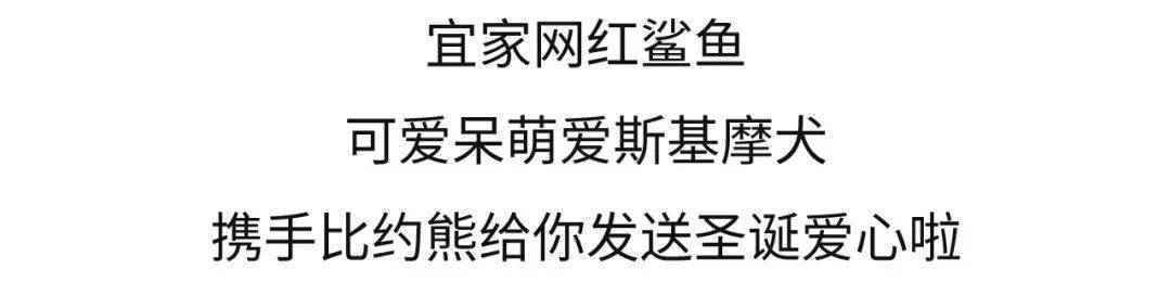 北极圈里的瑞典,宜家带你体验传统北欧式圣诞~