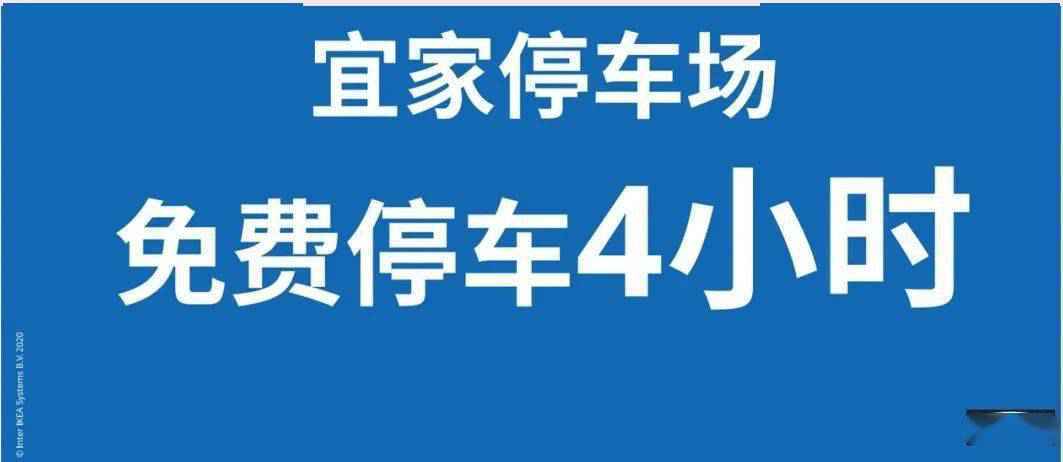 北极圈里的瑞典,宜家带你体验传统北欧式圣诞~