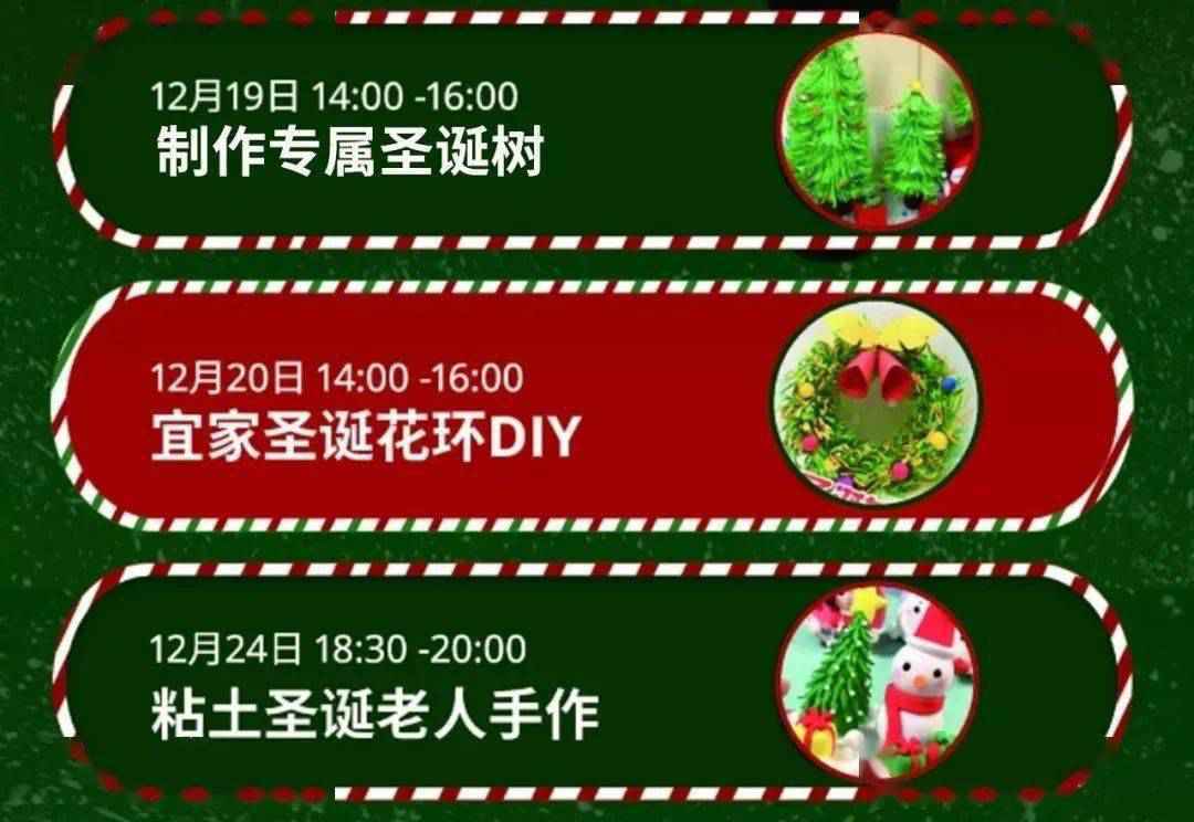 北极圈里的瑞典,宜家带你体验传统北欧式圣诞~