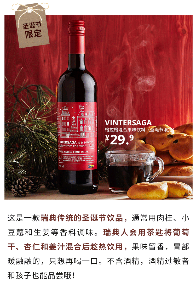 北极圈里的瑞典,宜家带你体验传统北欧式圣诞~