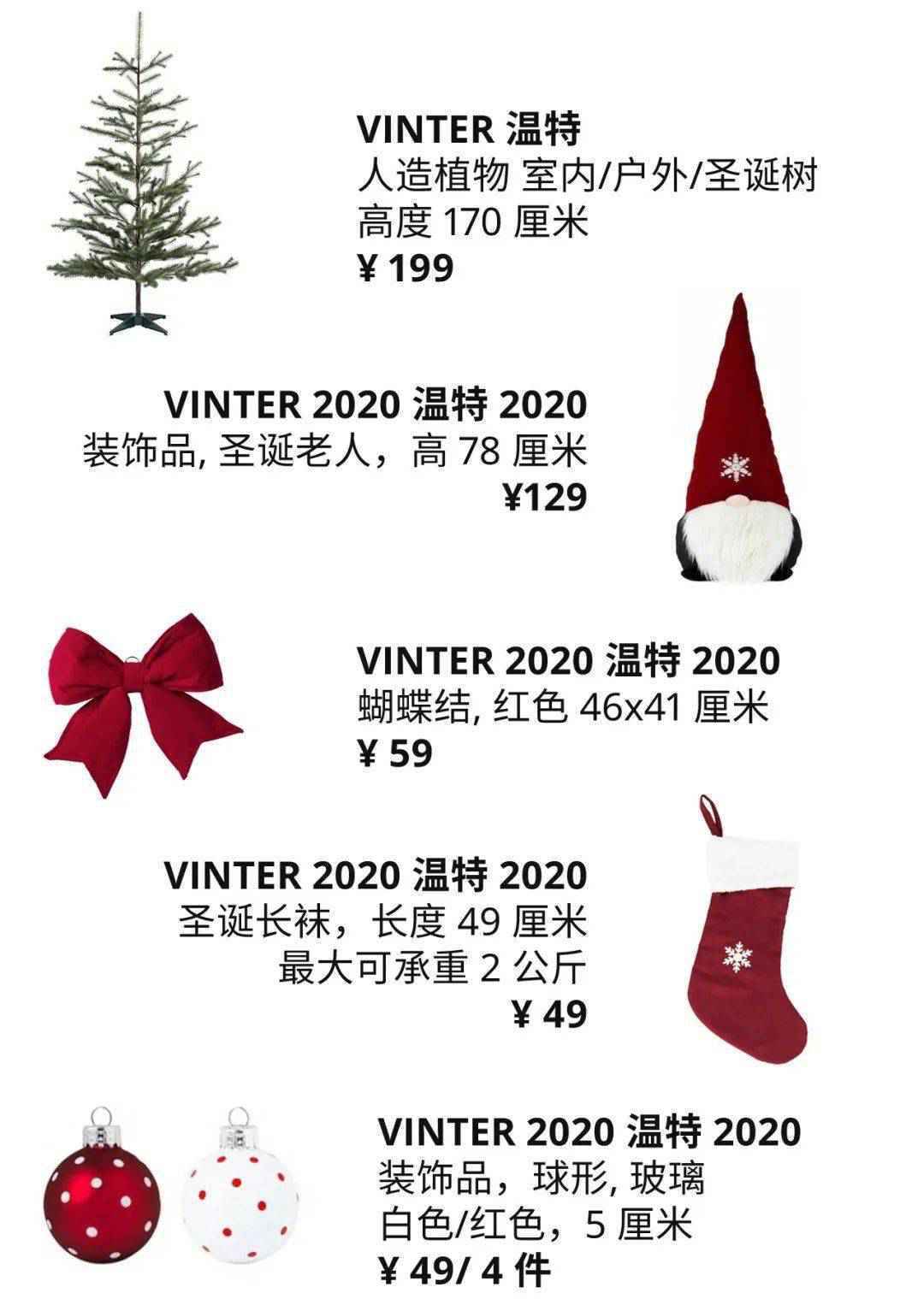 北极圈里的瑞典,宜家带你体验传统北欧式圣诞~