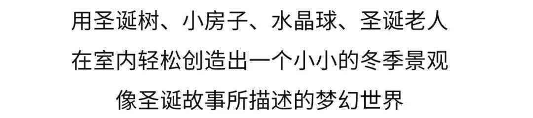 北极圈里的瑞典,宜家带你体验传统北欧式圣诞~