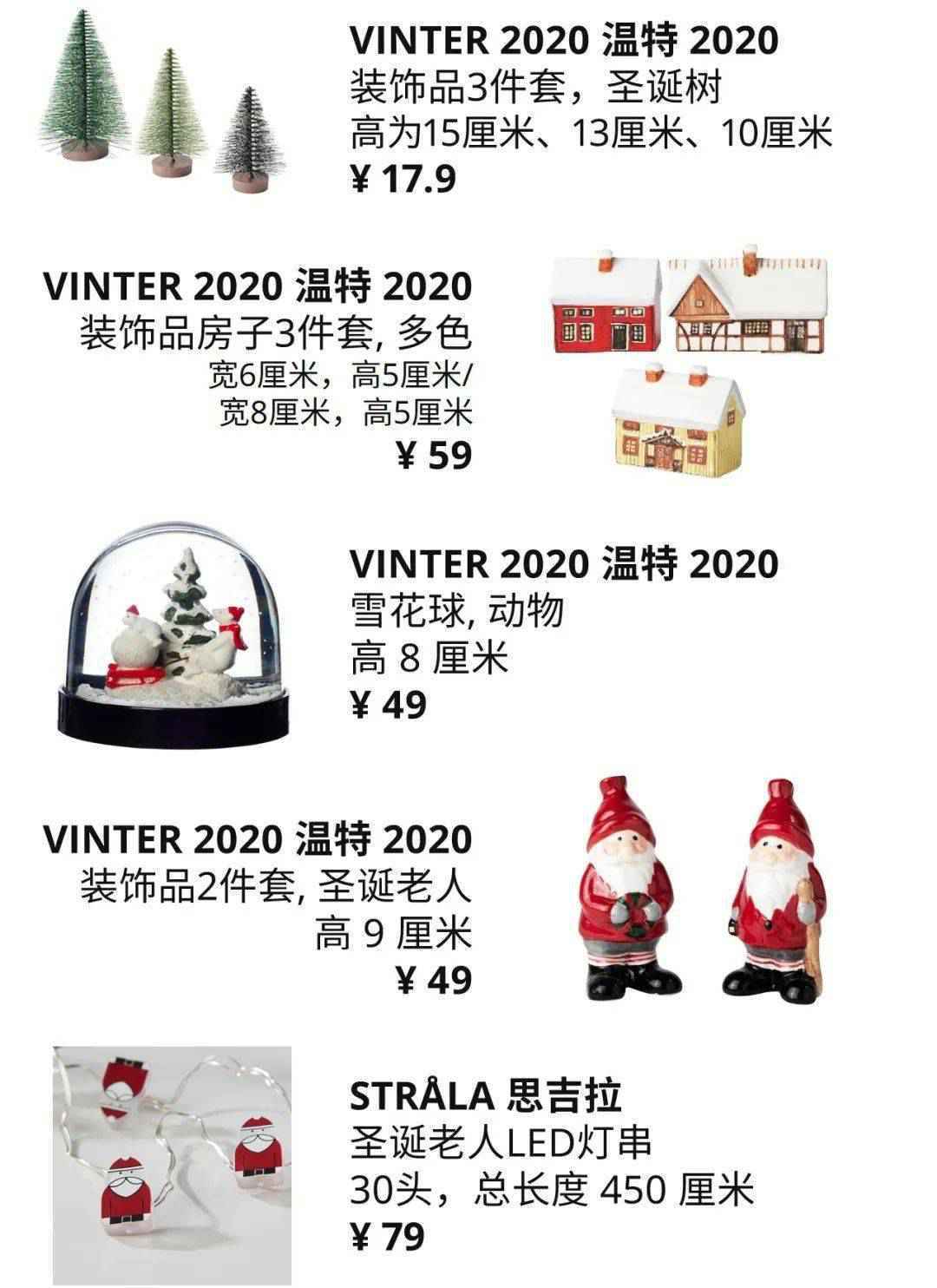 北极圈里的瑞典,宜家带你体验传统北欧式圣诞~