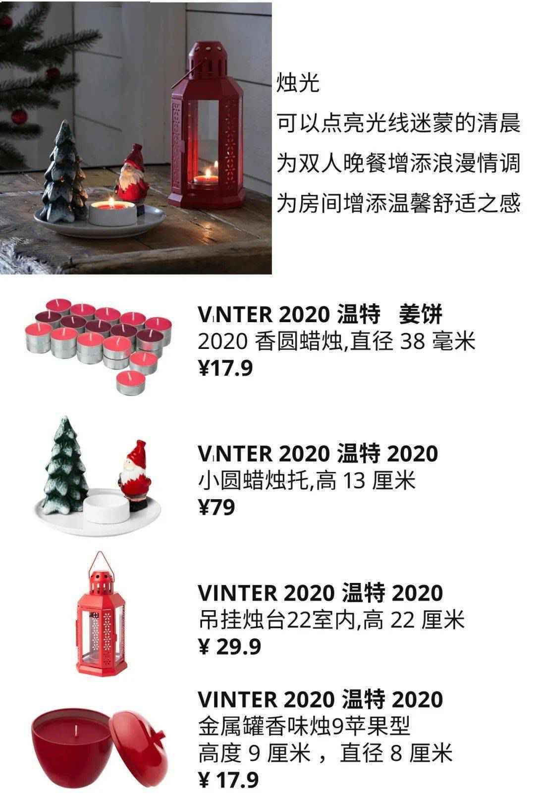 北极圈里的瑞典,宜家带你体验传统北欧式圣诞~