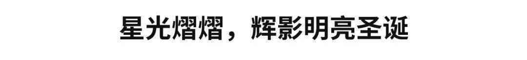 北极圈里的瑞典,宜家带你体验传统北欧式圣诞~