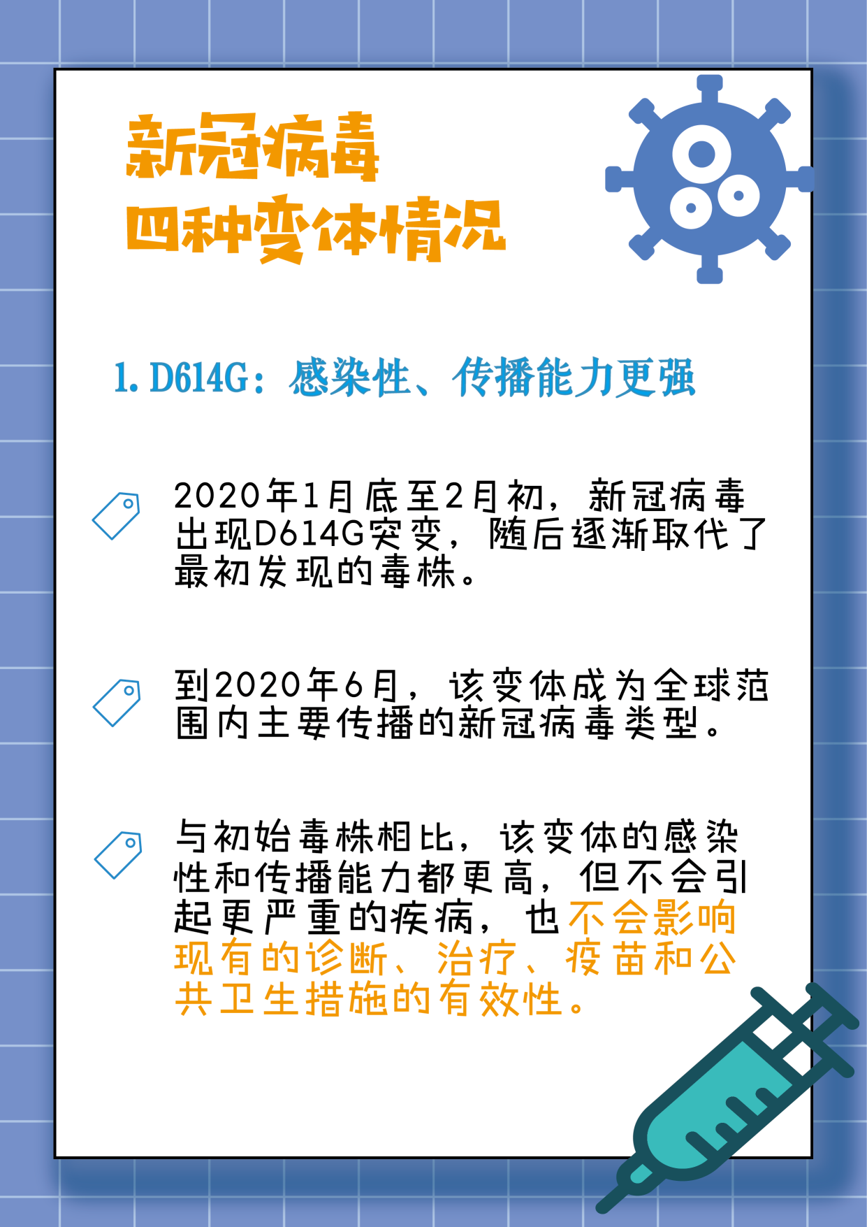 30多个国家和地区发现变异毒株，疫苗效果会受影响吗？