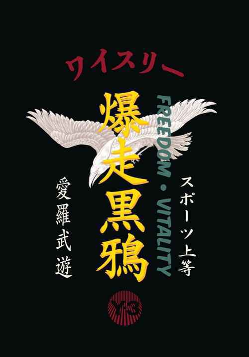 极致匠艺,Y-3 2020春夏系列新品上海发布