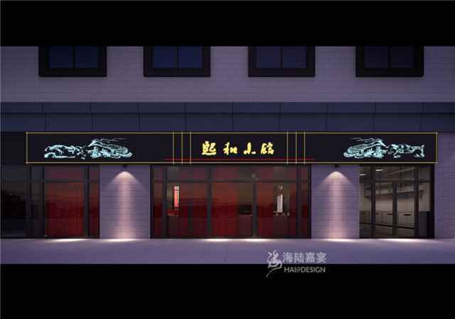 海陆嘉宴西餐厅设计,4个小技巧提高餐厅环境体验?