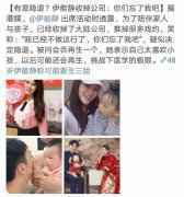 伊能静怼完网友就要隐退了，这是要回家做母婴博主的节奏么？