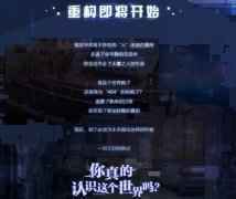 《妄想破绽》重构篇今日正式更新,现在就选择你的道路吧!