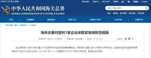又一批进口海鲜外包装检测发现阳性!海关总署发出紧急暂停公告!