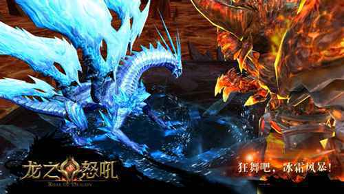 战火燃遍野《龙之怒吼》手游全力对抗恶魔军团