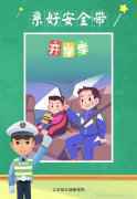 新学期,家长孩子必知交通安全知识