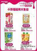 入秋后宝妈们疯抢的好货,你还差啥没买?